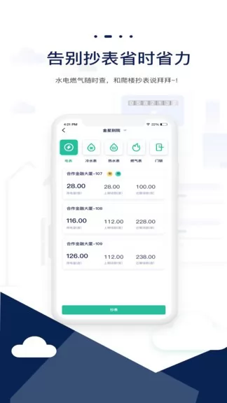 智小窝管家官方版 v1.2.4 安卓版 1