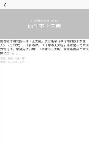 Fun写周记app v1.0 安卓版 0