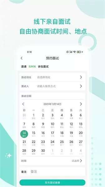 接送帮软件 v1.3.2 安卓版 0