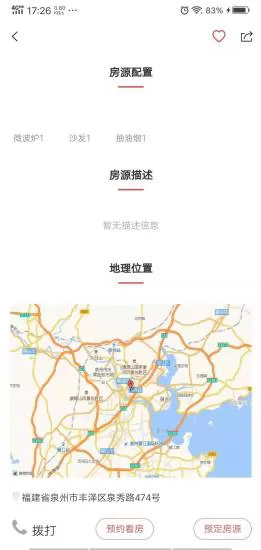 泉州城建青年公寓 v1.2.4 安卓版 0