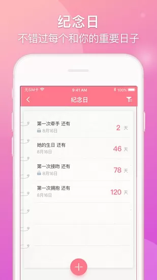 lovebook情侣日记 v1.12.0 安卓版 2