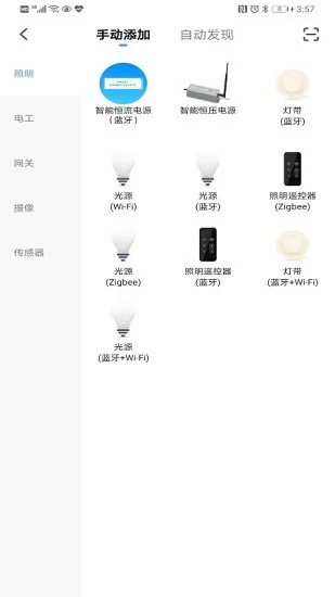 小蓝智光(BVlight box) v1.0.9 安卓版 3