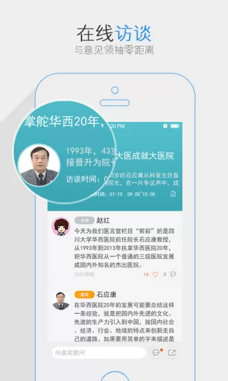 健康界官方登录 v6.9.10 安卓版 2