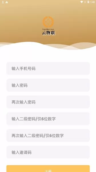 云物联最新 v7.0.0 安卓版 2