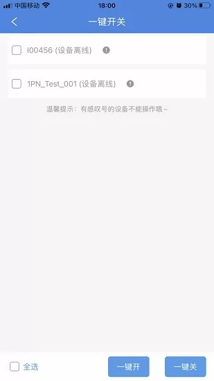 云控微电 v1.1 安卓版 1