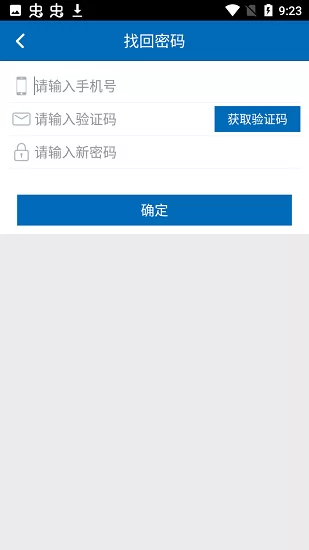 河南手机信访 v1.8 安卓版 2