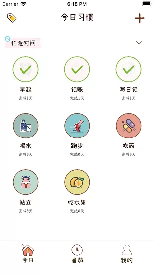 喵日常最新版 v1.0 安卓版 3