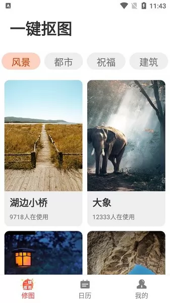 快读大字版app v1.0.0 安卓版 0