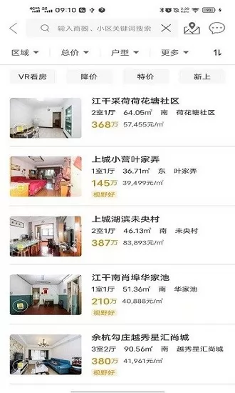 元日找房app v1.1.0 安卓版 2