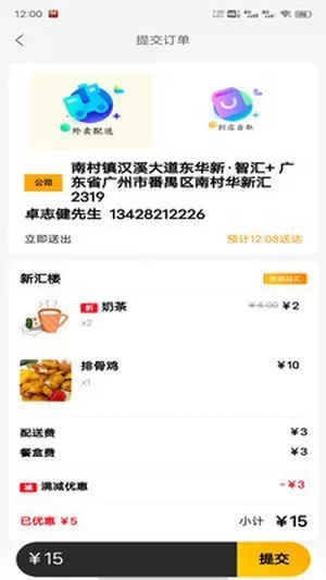 快客品汇下载