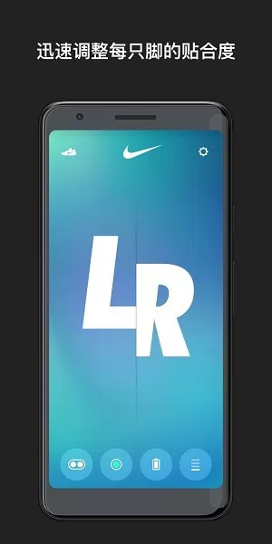 nike adapt app v1.27.1 安卓版 2