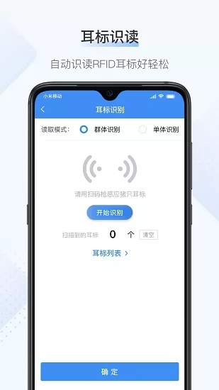 桂牧通官方版 v1.6.4 安卓版 1