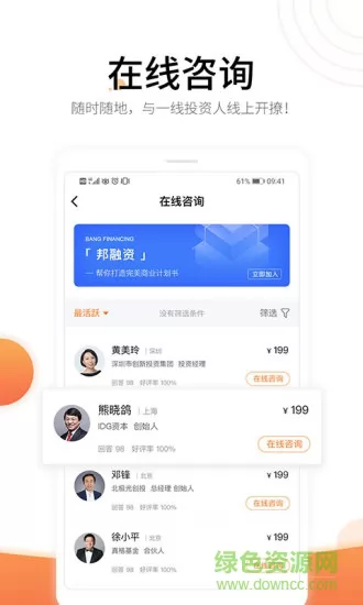 创业邦官方 v6.5.18 安卓版 0