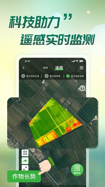 中化MAP智农系统app v3.7.3.3 安卓版 2