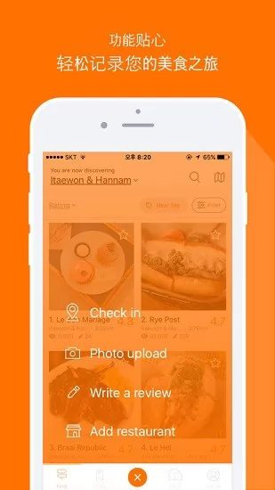 韩国大众点评myplate(MangoPlate) v1.6.60 安卓中文版 2