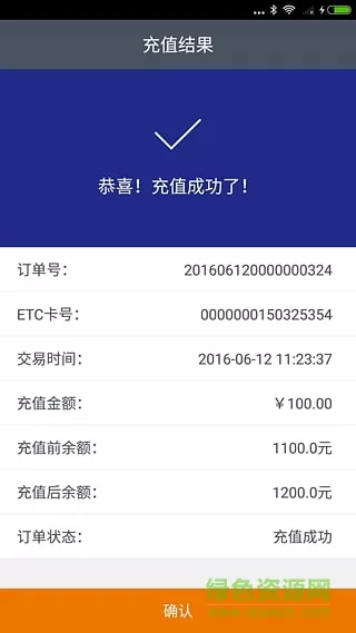 云南etc云通宝 v3.4.0 安卓版 1