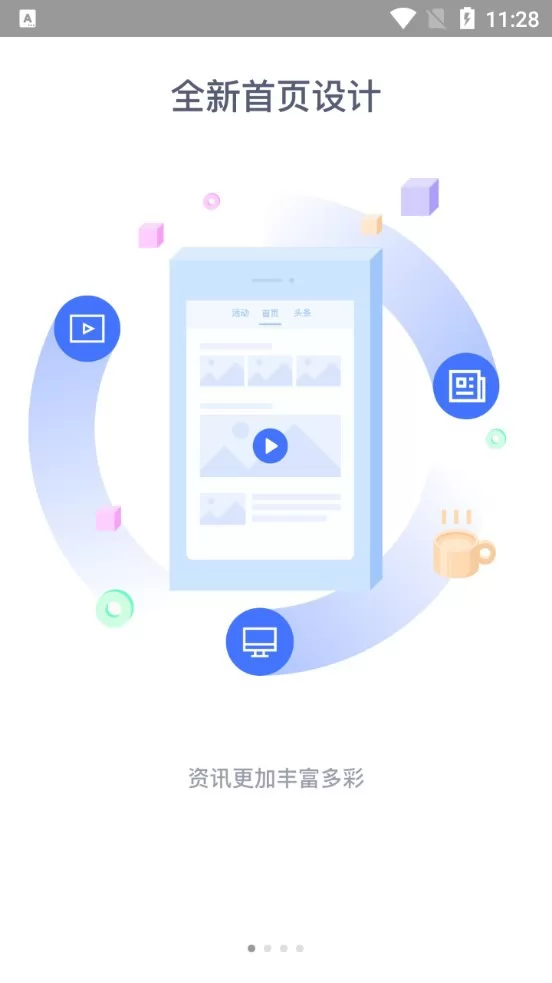 简阳论坛官方版 v4.2.0 安卓版 1