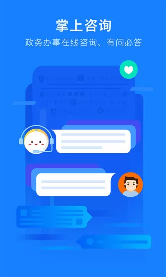 浙江政务服务app浙里办 v6.18.0 官方安卓版 2