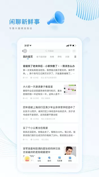 篱笆社区手机版 v7.2.6 安卓版 0