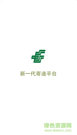 新一代邮政投递系统(中邮揽投) v1.3.0 安卓版 0