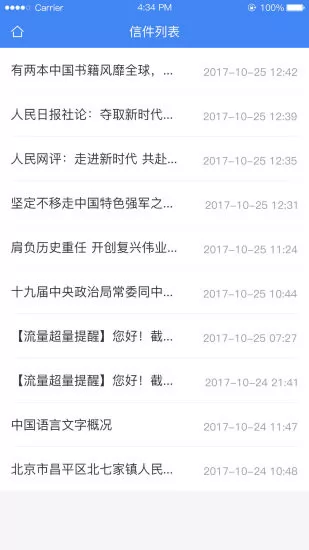 北京信访手机版 v1.2.5 安卓版 0