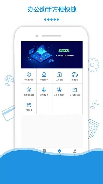律盾管家软件 v1.0.5 安卓版 3
