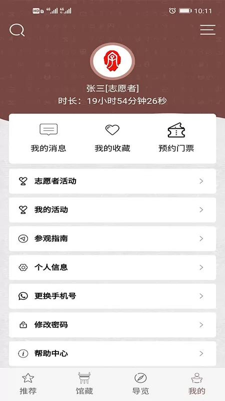 中国文字博物馆手机版 v0.0.11 安卓版 1
