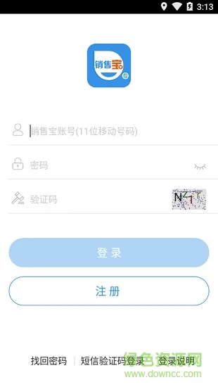 福建移动销售宝 v1.0.69 安卓最新版 2