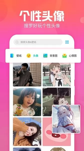 主题墙纸大全app下载