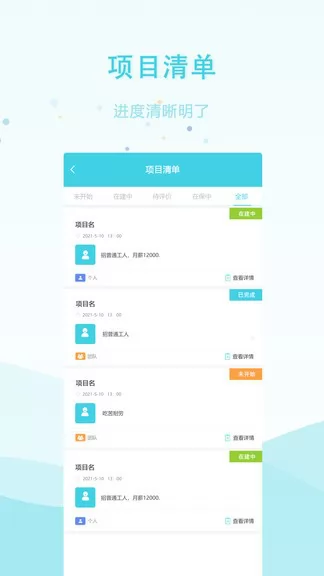 安的快 v1.0.3 安卓版 3