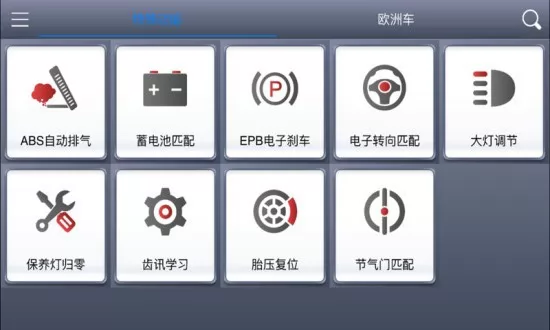 诊简单官方版(Anyscan) v4.24.3 安卓版 1