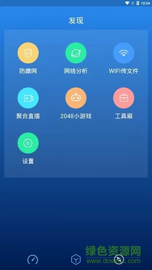 测速高手 v6.5.9 安卓版 1