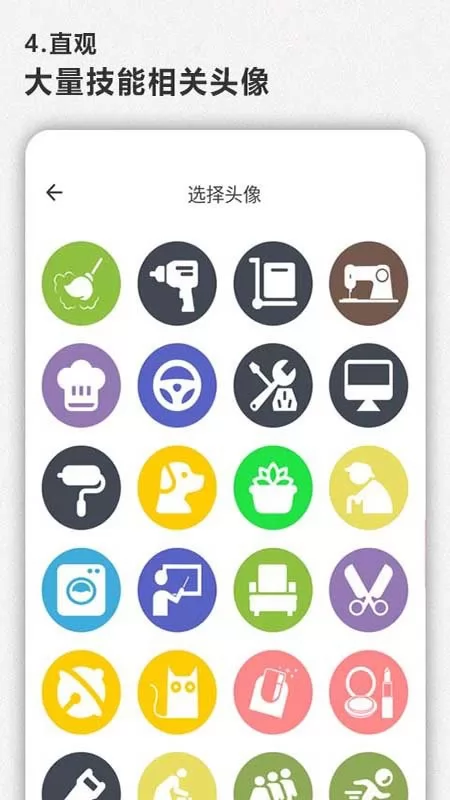 同城帮官方版 v1.0.1 安卓版 1
