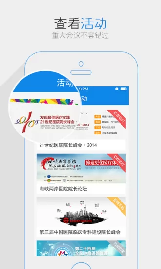健康界官方登录 v6.9.10 安卓版 1