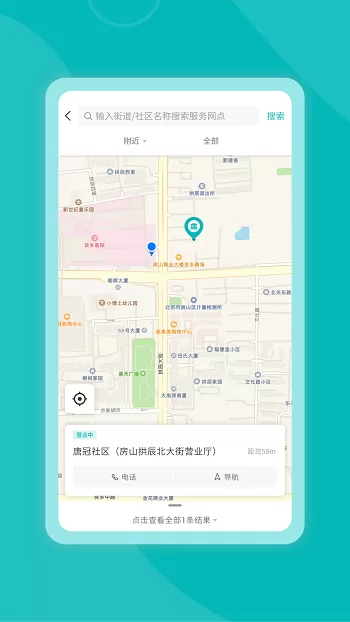 唐冠社区官方版 v1.4.5 安卓版 1