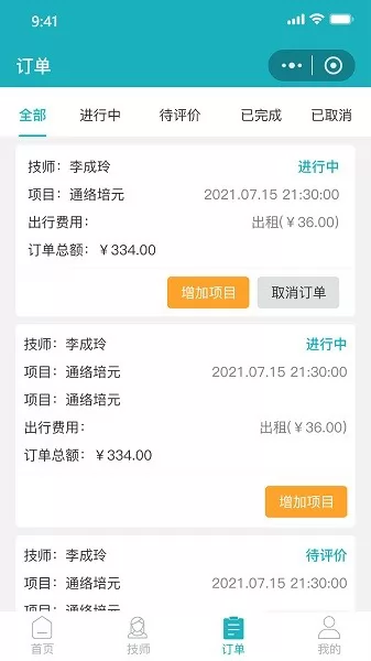康悦到家 v1.0.12 安卓版 2