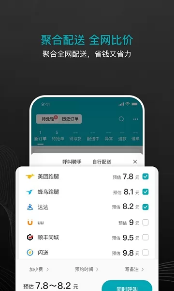 大有单 v1.0.29 安卓版 2