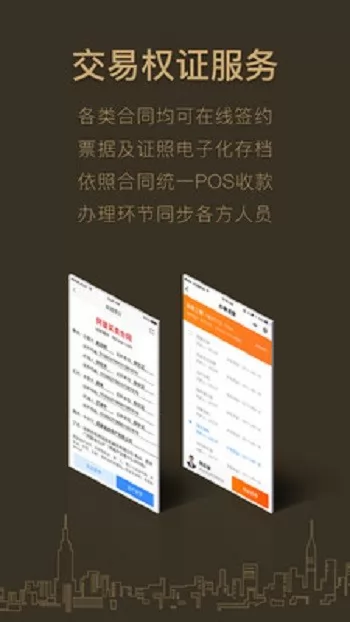 好房a+平台 v2.3.67 安卓版 0