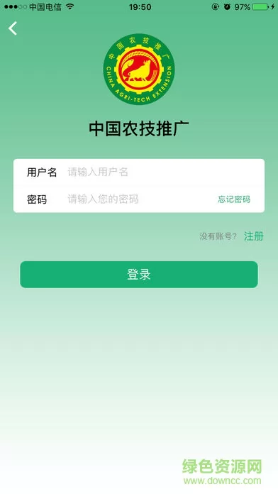 中国农技推广网官方版 v1.8.0 安卓版 0