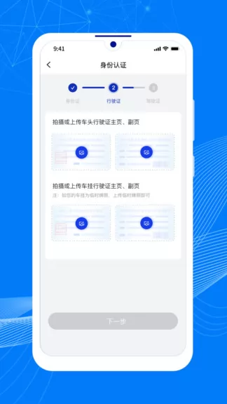 顺风大运车主版 v1.4.3 安卓版 1