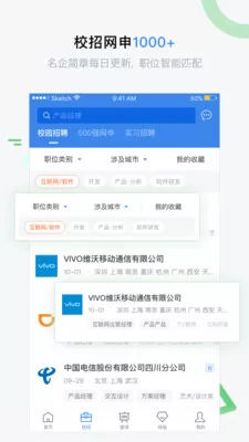 海投网手机版(校园招聘会) v5.3.3 安卓版 1