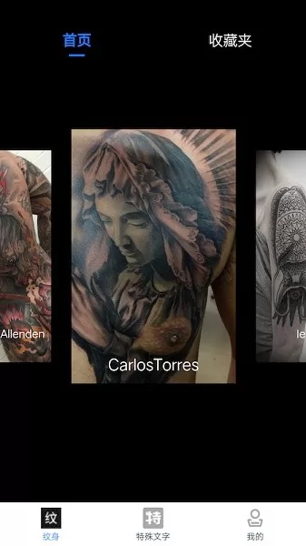 纹身遇见文字 v1.0 安卓版 3