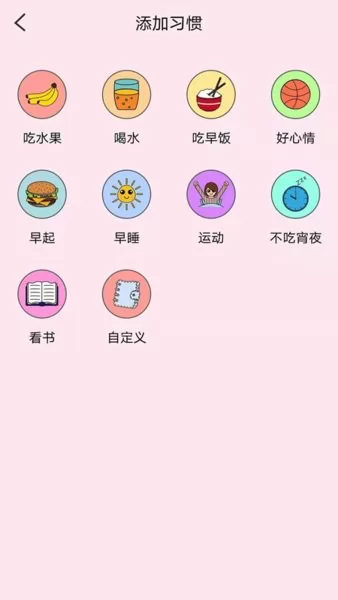 喝水记录手机版 v1.0.4 安卓版 1