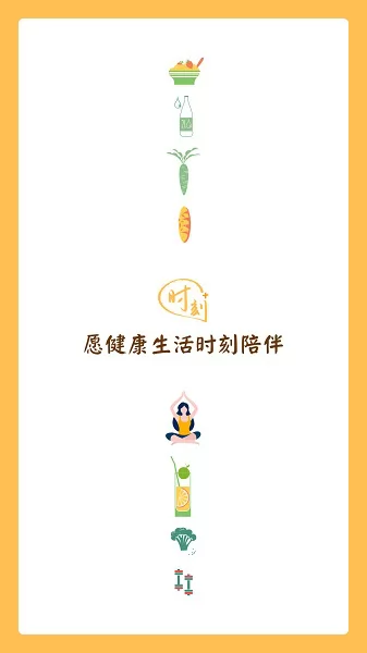 时刻家软件官方版 v3.19.0安卓版 4