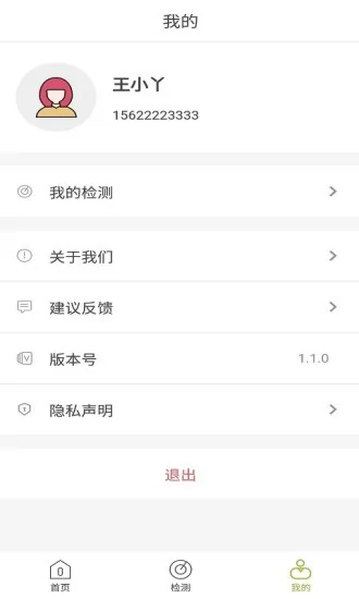 基因镜app v1.3.4 安卓版 2