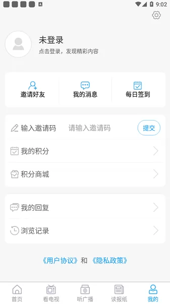 云上胶州 v0.2.11 安卓版 0