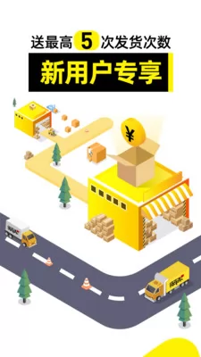 货车帮司机版app v8.28.2 安卓版 2