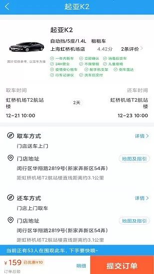 铁行租车 v0.0.1 安卓版 3