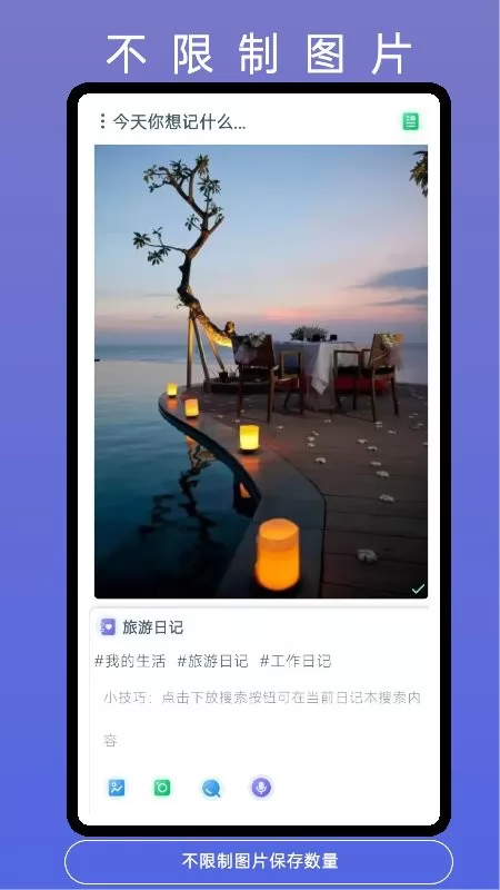 book印软件(BOOK印·随记) v1.0.0 安卓版 1