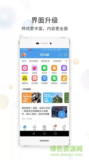 运城市灵通资讯最新版 v5.1.16 安卓版 2